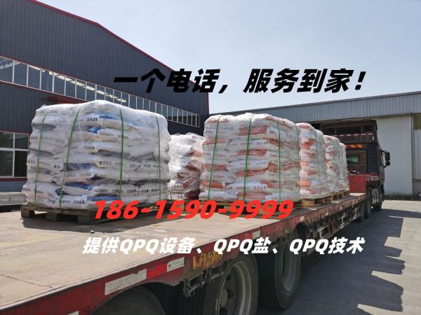 基鹽、再生鹽